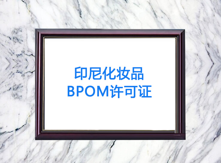 ӡữyƷBPOMSC