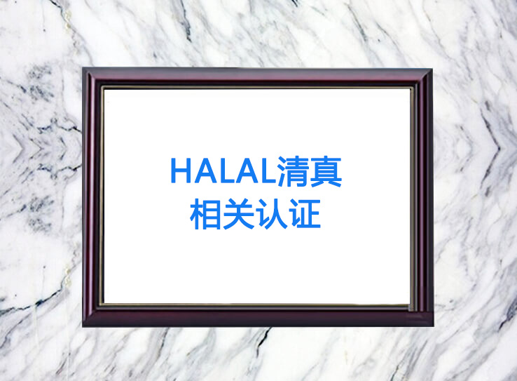 HalalP(gun)J(rn)C